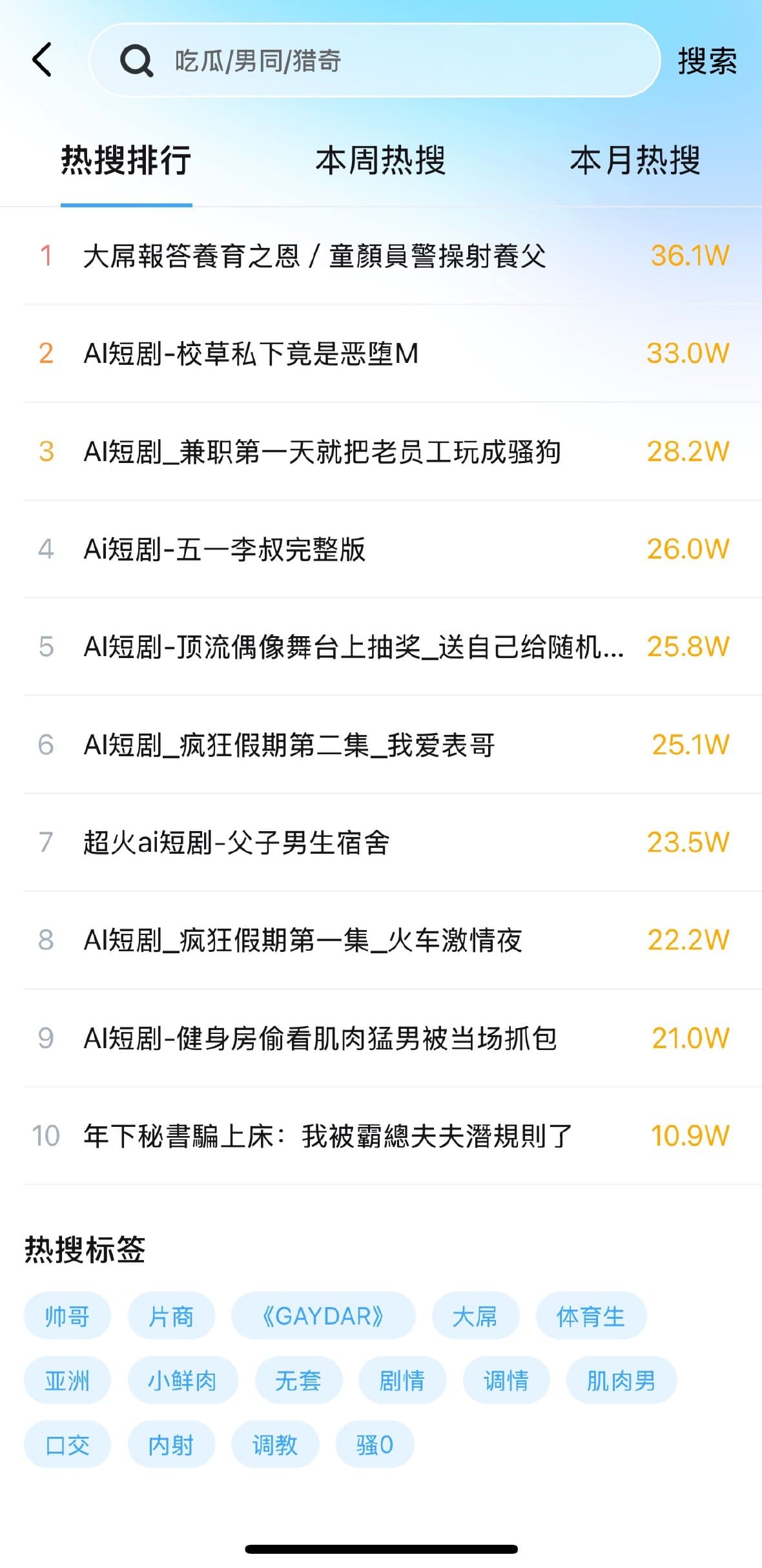 小蓝APP顶部搜索框与发布入口功能图标